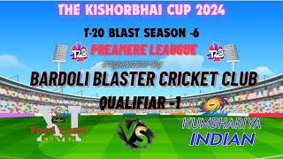 🔴LIVE  BARDOLI BLASTERS SEASON 6  2024  QUALIFIAR1 KUMBHARIYA INDIANS VS FOODLAND XI [upl. by Walls]