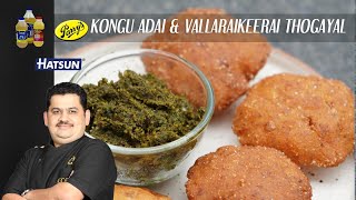 Kongu Adai  Vallarai Keerai Thogayal  Chef Venkatesh Bhat [upl. by Eldreda]