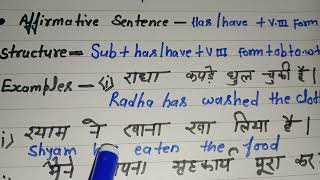 present perfect tense explain deeply in hindi with examplepresent tense part [upl. by Hal]