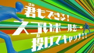 日本代表監督が教える！ドッジボール４つのコツ [upl. by Yelsha]