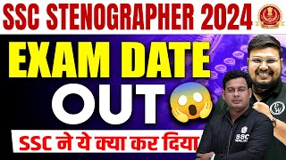 SSC Steno Exam Date 2024 OUT 🔥 SSC Stenographer Exam Date 2024  SSC Stenographer Vacancy 2024 [upl. by Donaugh]