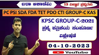 KPSC GROUPC2021 Question Paper Analysis  LALSAB Science Classes [upl. by Delastre53]