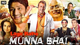 Lage Raho Munna Bhai Full Movie  Sanjay Dutt  Arshad Warsi  Vidya Balan  Review amp Facts HD [upl. by Woolley]