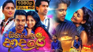 Sihinayaki Adare sinhala full movie 2024 HD Hemal Pooja Best Review facts and story [upl. by Ayimat562]