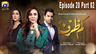 Kamzarf  Episode 20 Part 02  HAR PAL GEO [upl. by Chesna382]