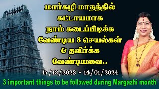 மார்கழி மாதத்தில் செய்ய வேண்டிய 3 முக்கிய செயல்கள்  3 Important things to be done during Margazhi [upl. by Sacram414]