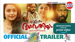 Kallanum BhagavathiyumOfficial Trailer  Vishnu Unnikrishnan Anusree Mokksha  East Coast Vijayan [upl. by Tamer807]