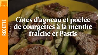 Côtes dagneau et poêlée de courgettes à la menthe fraîche et Pastis [upl. by Morry]