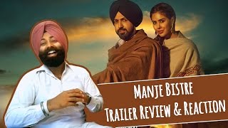 ਮੰਜੇ ਬਿਸਤਰੇ  Manje Bistre TRAILER Review amp Reaction  Gippy Grewal Sonam Bajwa [upl. by Ladnik310]