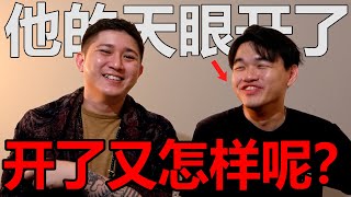 “震撼揭秘！朋友的开天眼经历，看到你看不到的世界！开了又怎样呢？！ [upl. by Mamoun]