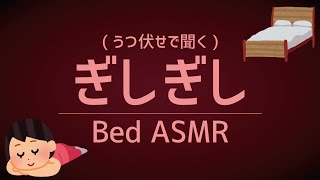 【ASMR】ぎしぎしっ… はぁはぁ… ❤️ 睡眠amp作業用1時間  1 hour BGM [upl. by Eiffub742]