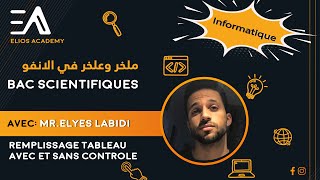 2 ملخر و علخر في الأنفو  Remplissage Tableau Avec et Sans Contrôle [upl. by Va630]