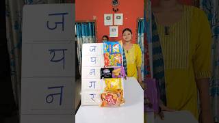 Hindi Letter Guessing Challenge Game shorts short games gameplay viralvideo familygames [upl. by Emee704]