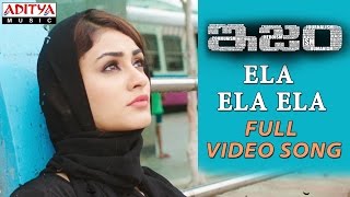 Ela Ela Ela Full Video Song  ISM Full Video Songs  Kalyan Ram Aditi Arya  Anup Rubens [upl. by Lancelle]