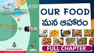 మన ఆహారం Our Food Full chapter in telugu 6th science in telugu amp english  Mana aharam class 6 [upl. by Meyers]