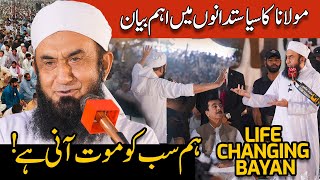 You Will Be Judged By Allah  Lecture To Politicians By Molana Tariq Jamil [upl. by Didi]