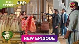 Lekar Hum Deewana Dil  Full Episode 69  18 Jan 2025  Dangal TV [upl. by Anihtyc]