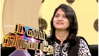 Manam Thirumbuthe  Episode 02  Part 1 [upl. by Sergei85]