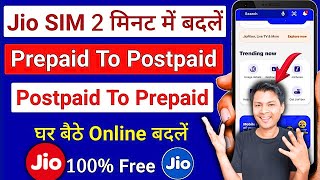 Jio sim Prepaid to Postpaid kaise kare  How to convert Jio Prepaid to Postpaid [upl. by Shirah]