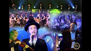 Hallelu  Shulem Lemmer Neranena Choir Shua Fried  הללו  שלום למר מקהלת נרננה יהושע פריד [upl. by Amyaj]