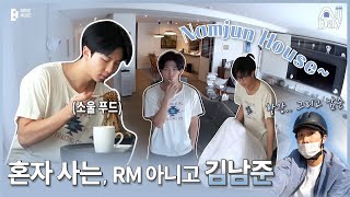 RM ‘All Day with 김남준’ Part 1 [upl. by Bigod]