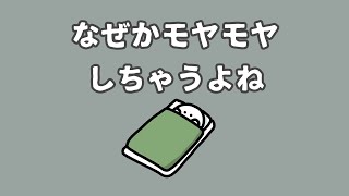 モヤモヤしている人に見てもらいたいアニメ [upl. by Abie]