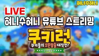 7년만에 업데이트 카쿠 리뷰 들어갑니다 [upl. by Naie]