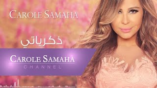 Zekrayati  Carole Samaha  ذكرياتي  كارول سماحة [upl. by Jacques]