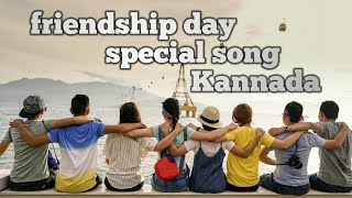 Friendship day special Kannada song [upl. by Nisotawulo]