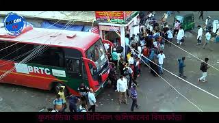 BRTC Central Bus Terminal Fulbaria Dhaka 2022 [upl. by Okier]