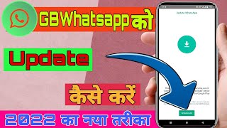 GB Whatsapp Ko Update Kaise kare 2022  How To Update GB Whatsapp 2022 [upl. by Nnaycnan]