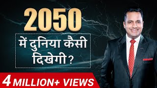 World In 2050 🔥 Amazing Innovations 🤩  Dr Vivek Bindra [upl. by Nylecyoj171]