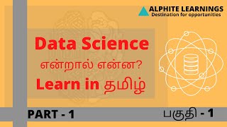 Learn Data Science in Tamil  Full Course for Beginners  Complete Tutorial in 5 Hours [upl. by Shantee]