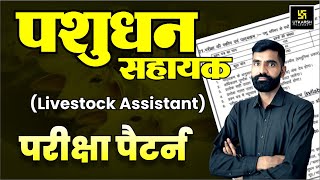 Pashudhan Sahayak 2024  Livestock Assistant Exam Pattern amp Syllabus  Utkarsh Agriculture Classes [upl. by Leinod]