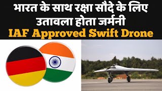 India Officially joined Eurodrone project [upl. by Irama985]