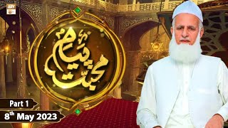 Payam e Muhabbat  8th May 2023  Part 1  ARY Qtv [upl. by Ordnaxela]