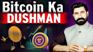 Bitcoin ka Dushman  Bitcoin Alternative Coin  Bitcoin Competitor  Pi Coin Price Update Albarizon [upl. by Adnamas565]