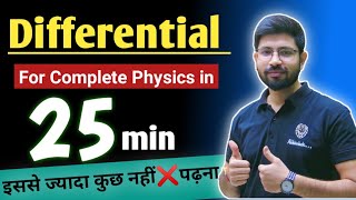 Differentiation class11  How to do differentiation in physics class11  Basic differential Calculus [upl. by Latsirhc916]