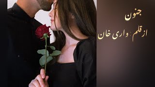 junoon e Azmeer Episode 5 Romantic novel ❤️💋Mafia base novel ❤️‍🔥❤️ [upl. by Cornell]