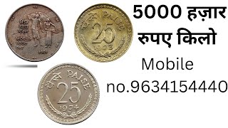 coppernickel के 25 पैसे 5000 हज़ार रुपए किलो 📞mobile no9634154440 16112024 [upl. by Htennaj645]