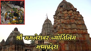 Mamleshwar Jyotirlinga Darshan  Omkareshwar  Madhyapradesh [upl. by Alletnahs]