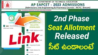 AP Eamcet 2023 2nd Phase Seat Allotment Released [upl. by Adian]