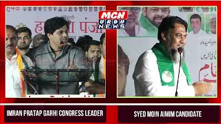 Congress ke Imran Pratap Garhi ke MIM Par Lagai Ilzamo ka Majlis ke Leader Syed Moin ne Diya Jawab [upl. by Acihsay93]