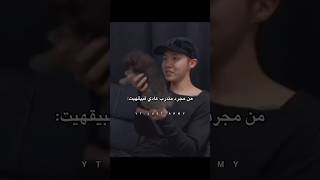 يونتان ممهد الطريق🤭🔥🔥 bts yeontan shorts fypシ゚ explore [upl. by Nannie79]