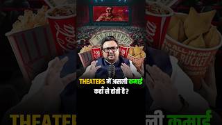 How Cinema Theatres Earns Money business pvr shorts [upl. by Eivlys224]