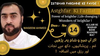 Astaghfar ki fazilat  WASEEM AHMED [upl. by Willet]