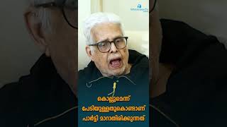 കൊല്ലുമെന്ന് പേടിയുള്ളതുകൊണ്ടാണ് പാർട്ടി മാറാതിരിക്കുന്നത്  P RAJAN  POLITICS  WHITESWAN TV NEWS [upl. by Eicnarf]