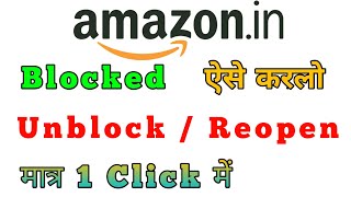 Amazon Account Block How to unblock  Amazon Account Unblock Kaise Kare [upl. by Aleahcim]