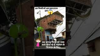 इस मिस्त्री को आप क्या ईनाम दोगे😱🙆🫡construction civilengineering shorts ytshorts viralvideo [upl. by Linson]