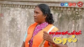 Samaniyarin Kural 23072016  Puthiya Thalaimurai TV [upl. by Dorinda]